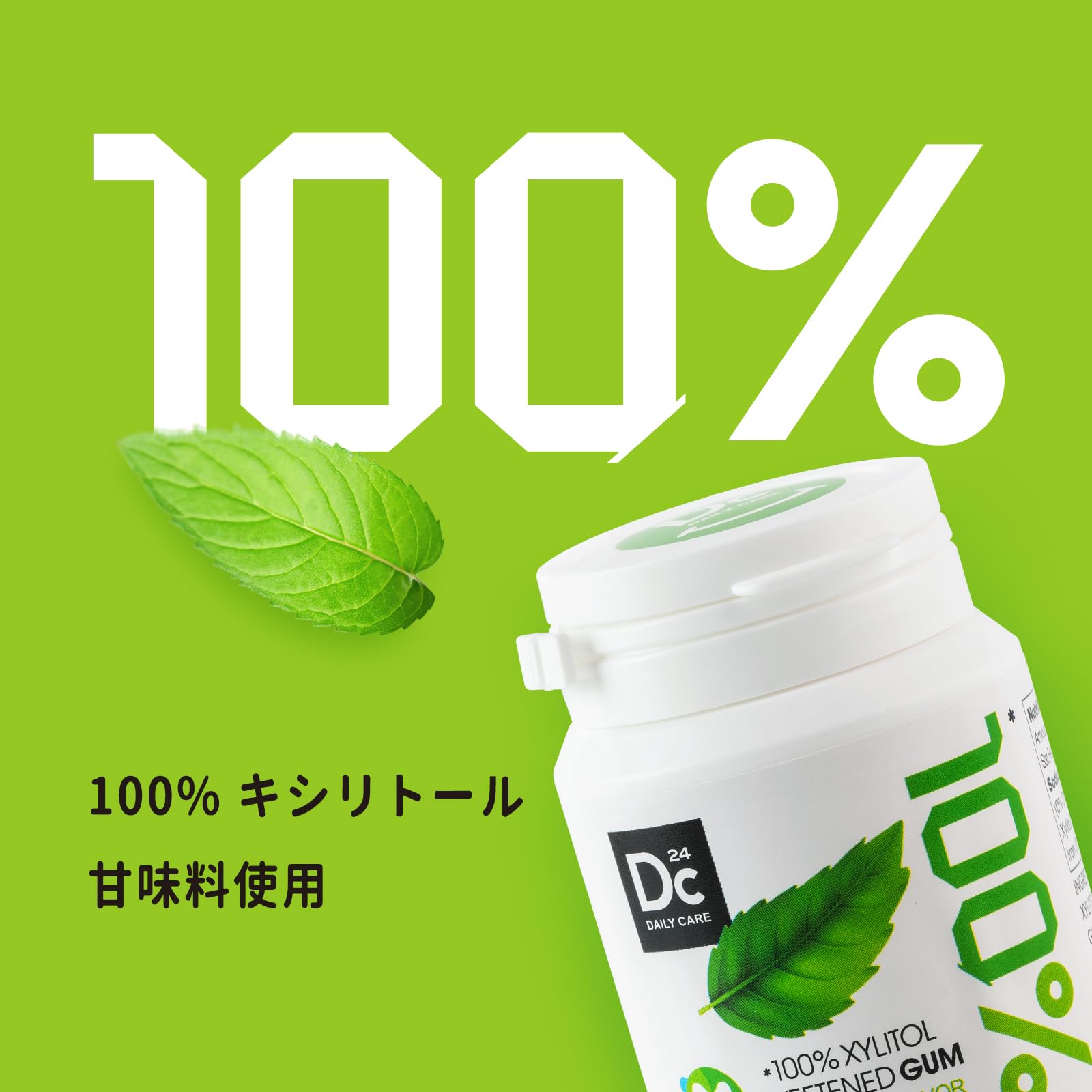 Amazon | DC24 DAILY CARE キシリトールガム シュガーフリー 天然