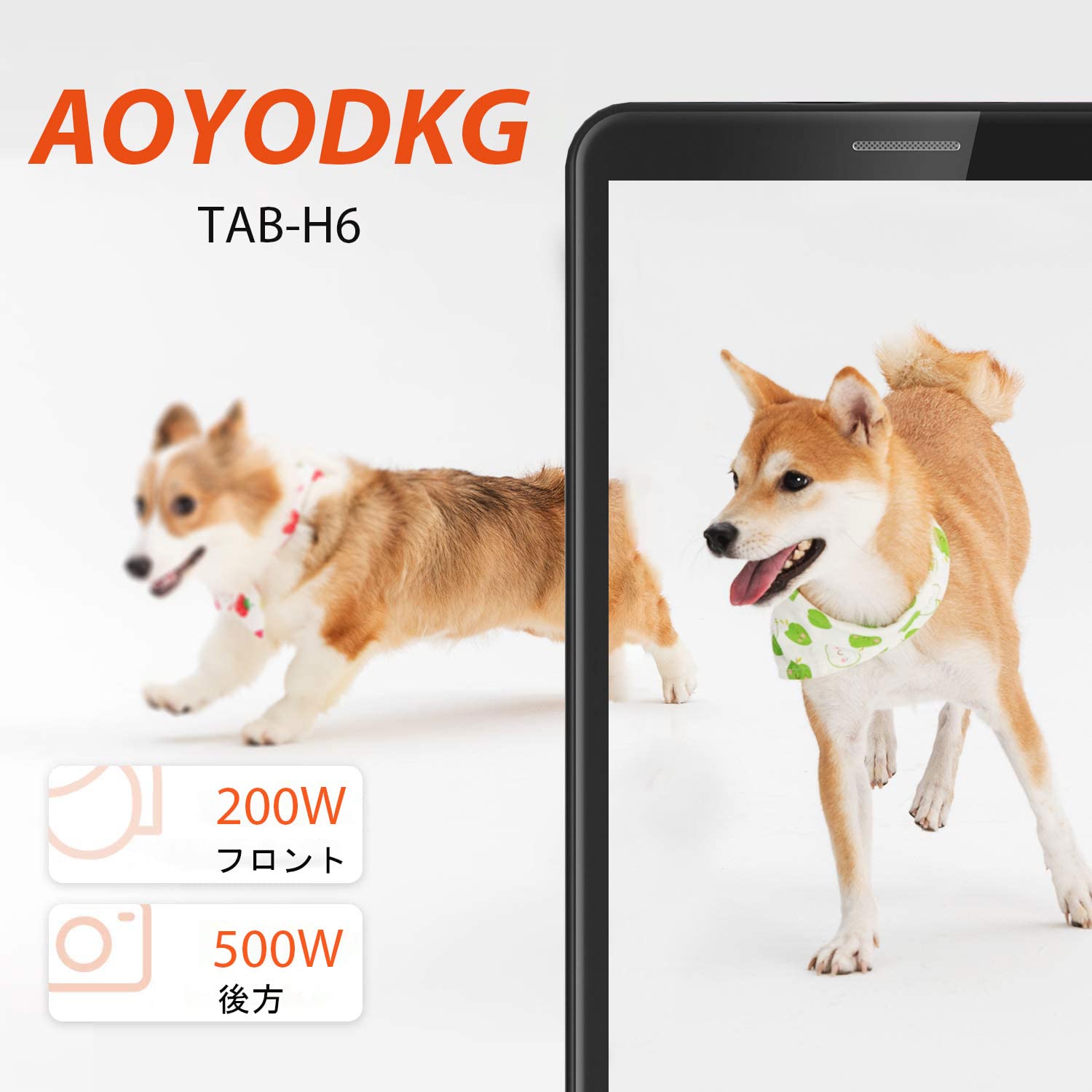 AOYODKG H6 8インチ タッブレト ホワイト AOYODKG H6 タブレット 8インチ
