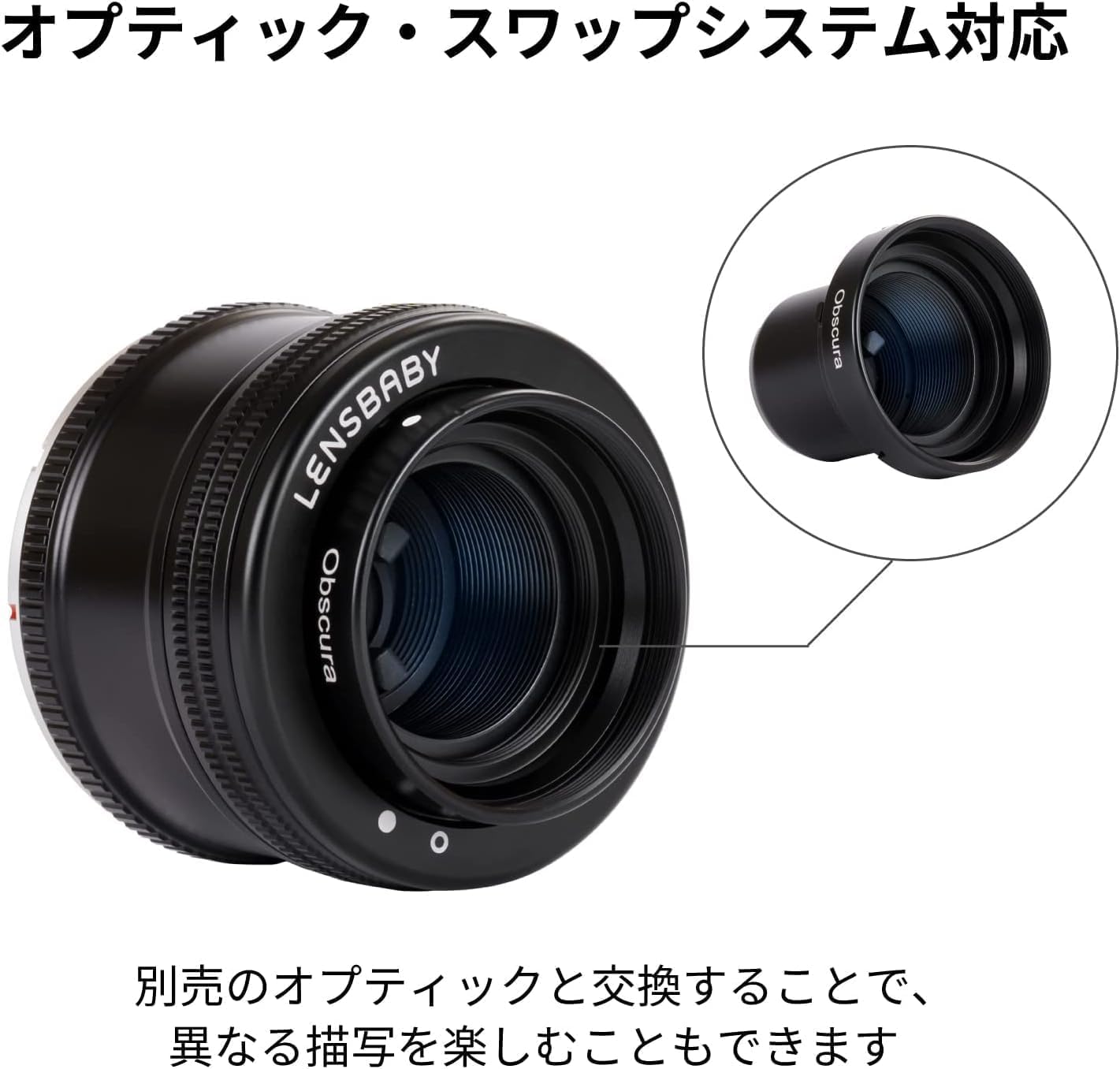 Amazon.co.jp: レンズベビー: Lensbabyの世界へようこそ