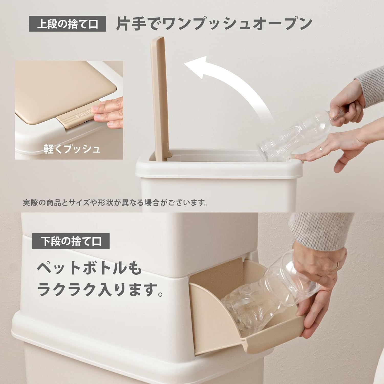Sanko Plastic Trash Can with 2 Tiers Slim 1.5 gal (41 L) Light Beige