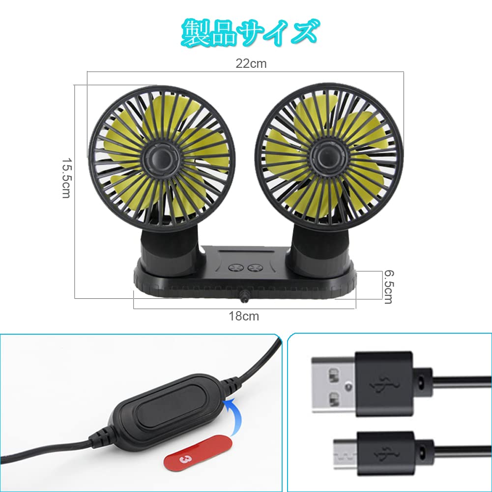 DURASIKO 車用扇風機 双頭ファン USB扇風機 5枚羽根 強風量 3段階風量調節 角度調節可能 約1.4m延長コード 低騒音 取付簡単 省エネ 空気循環 蒸れ解消 夏対策 車中泊対策 汎用タイプ