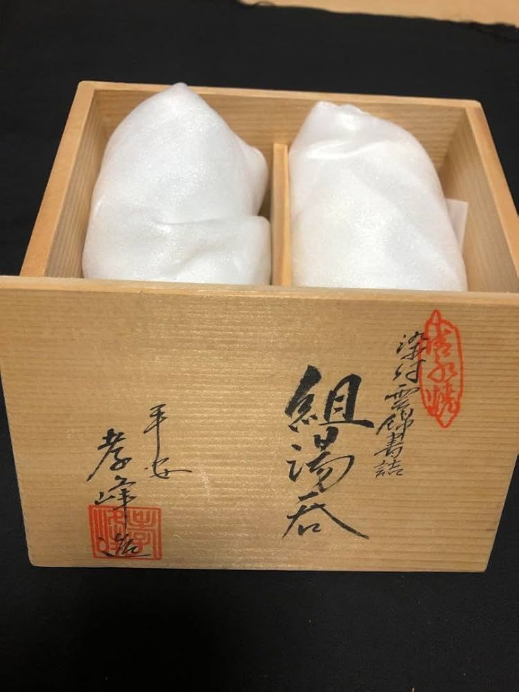 Amazon | 京焼 清水焼 組湯呑 平安孝峰 花柄 湯呑み 2個セット | ノー