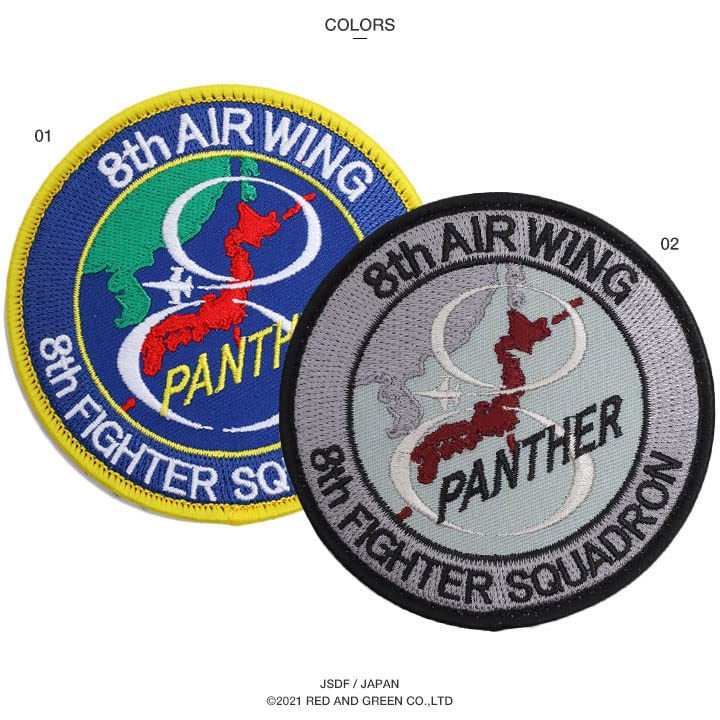 Amazon.co.jp: 自衛隊グッズ ワッペン パッチ 第8飛行隊 ブラック