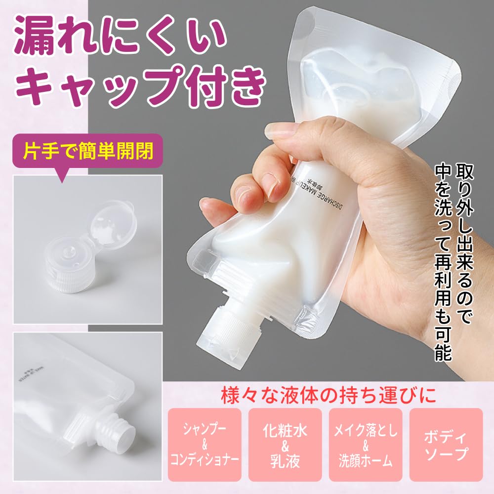Amazon.co.jp｜TKY トラベルボトル 詰め替え 小分け 使い回し キャップ 