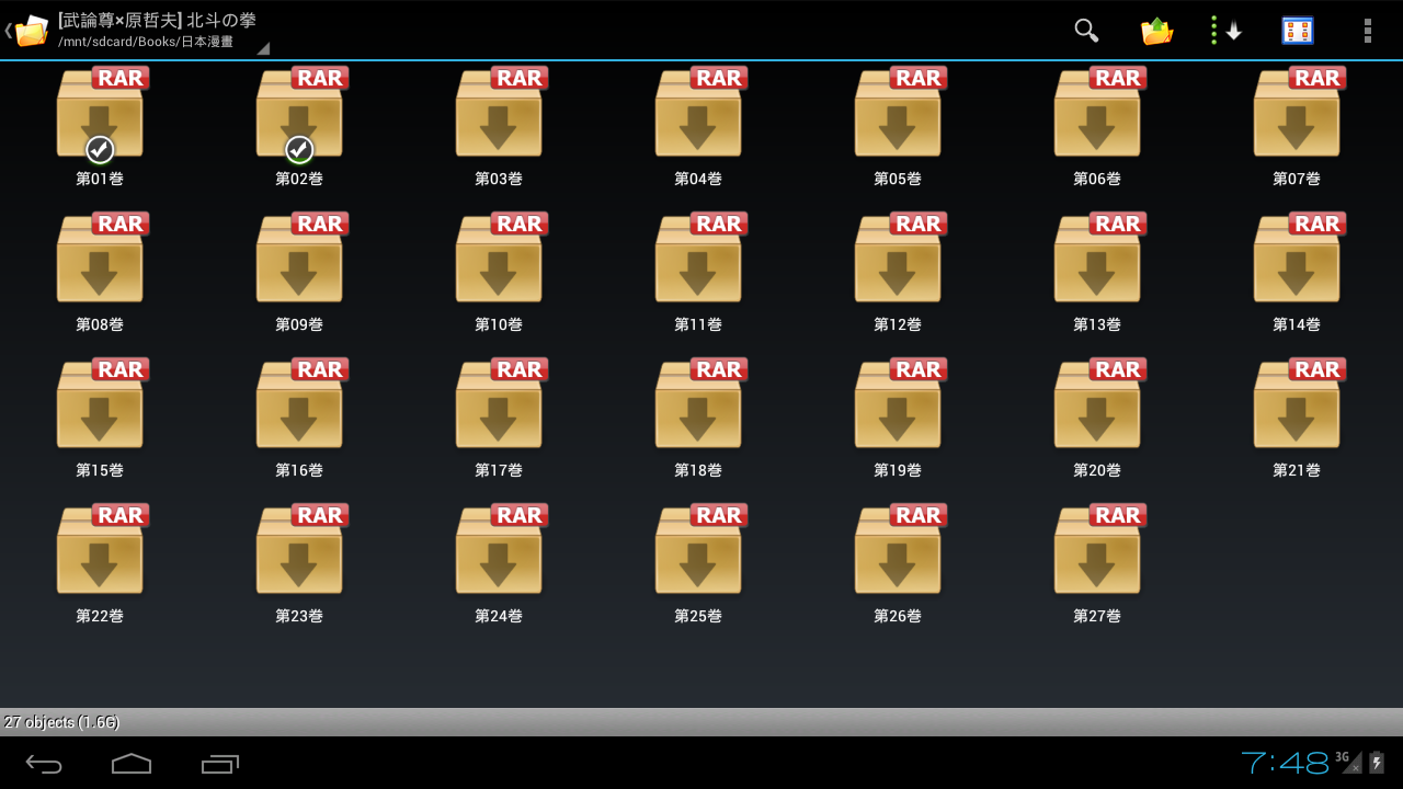 Perfect Viewer App on Amazon Appstore
