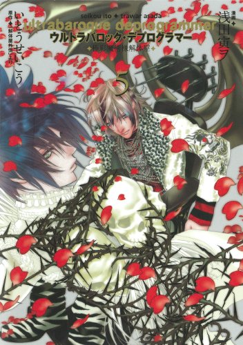 浅田寅ヲの最新ネタバレ D 無料漫画と配色考察