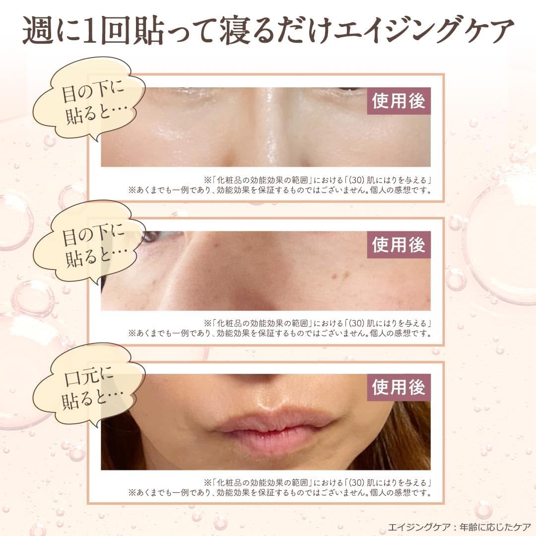 Amazon.co.jp: [2箱セット]【目の下用】ヒアルロン酸 ニードルパッチ 