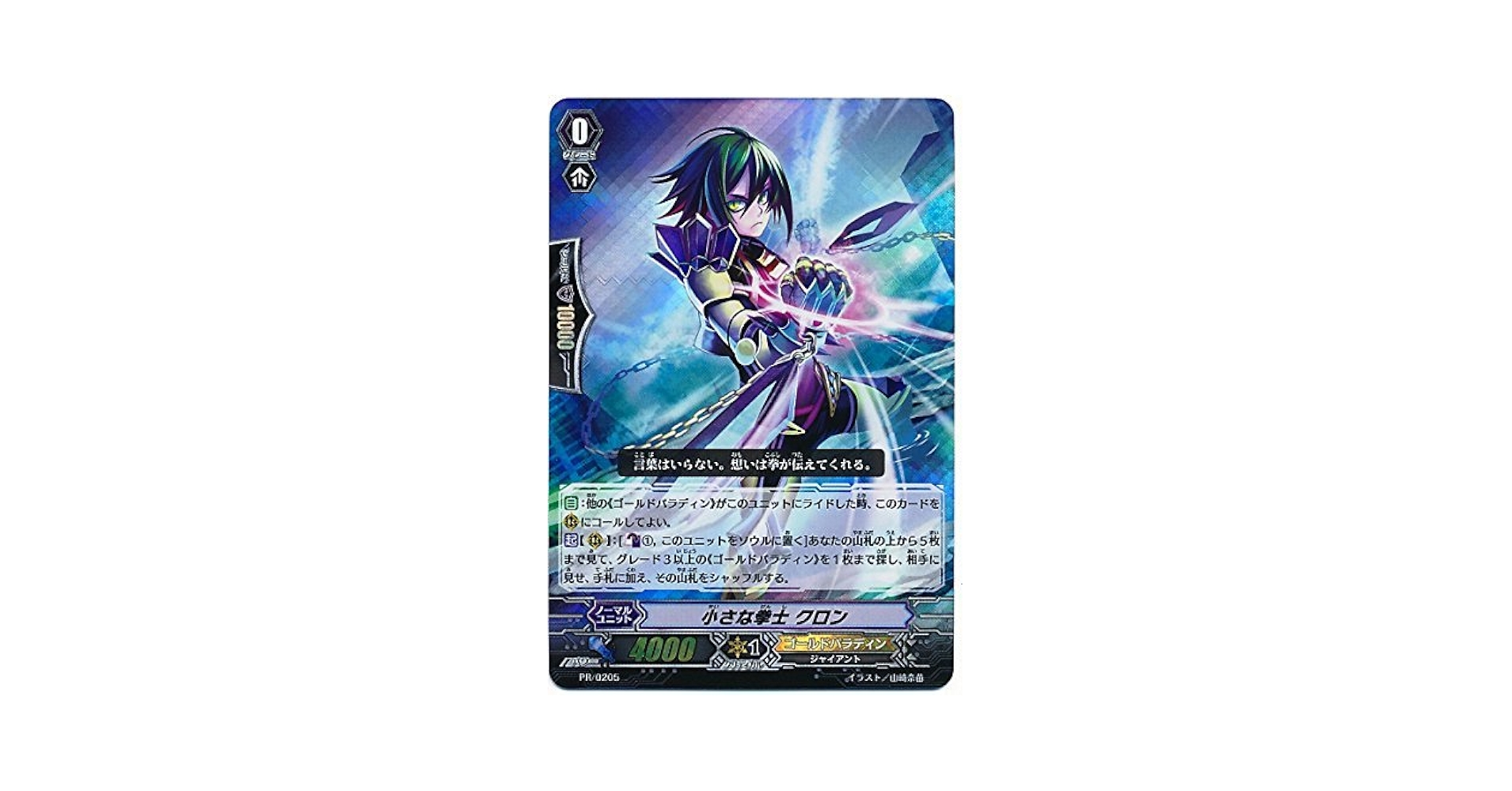 ヴァンガード　トライアルデッキ　聖裁の青き炎　初回版 Amazon.co.jp: カードファイト!! ヴァンガード トライアルデッキ