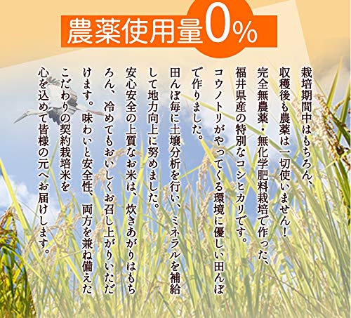 Amazon.co.jp: 7分つき 無農薬 コシヒカリ 「特選」10kg 令和7年福井県