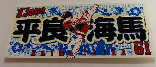 Saitama Seibu Lions Sticker Hirara Kaiba Player