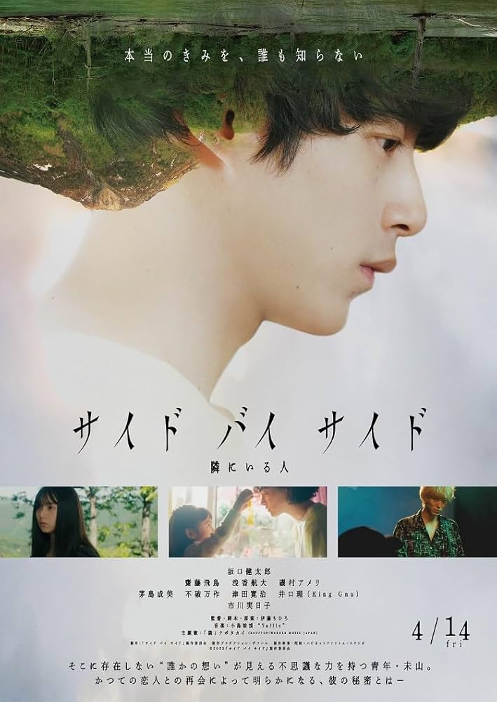 【専用】映画サイドバイサイド Amazon.co.jp: サイド バイ サイド 隣にいる人 [Blu-ray] : 坂口