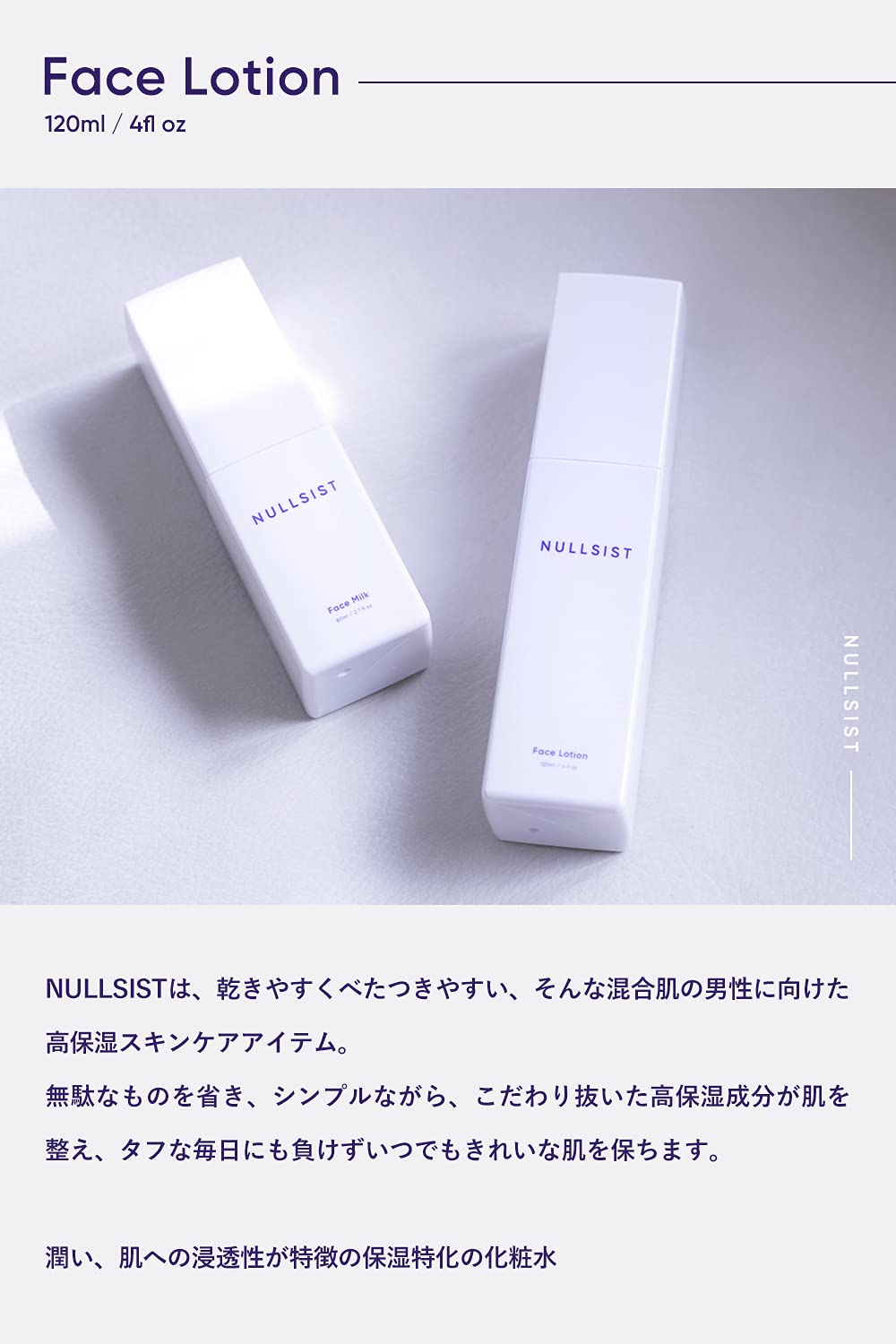 Amazon | NULLSIST フェイスローション 120ml メンズ 化粧水 