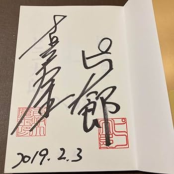 NACK5古坂大魔王 でか美ちゃん直筆サインステッカー NACK5古坂大