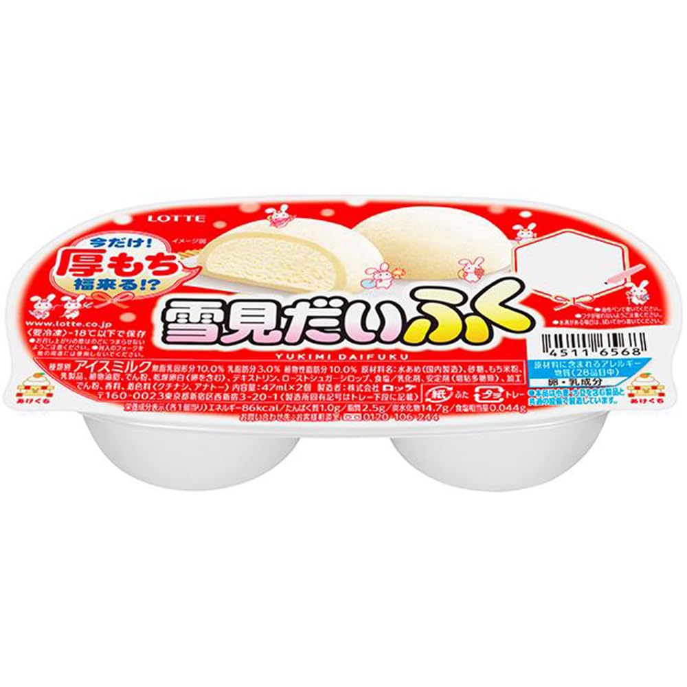 Amazon.co.jp: [アイス] ロッテ 雪見だいふく 94ml×5個 : 食品・飲料・お酒