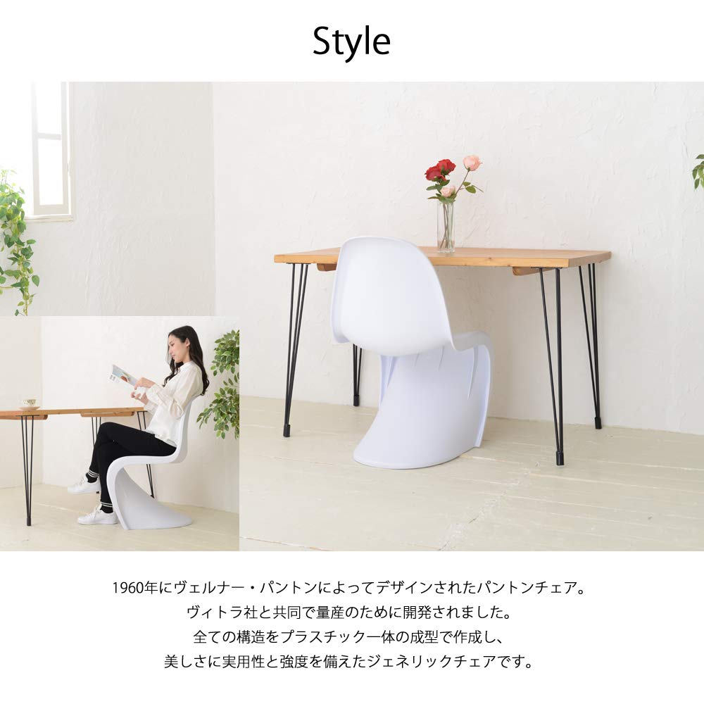 Amazon｜椅子 おしゃれ ジェネリック チェア 2脚セット パントンチェア 