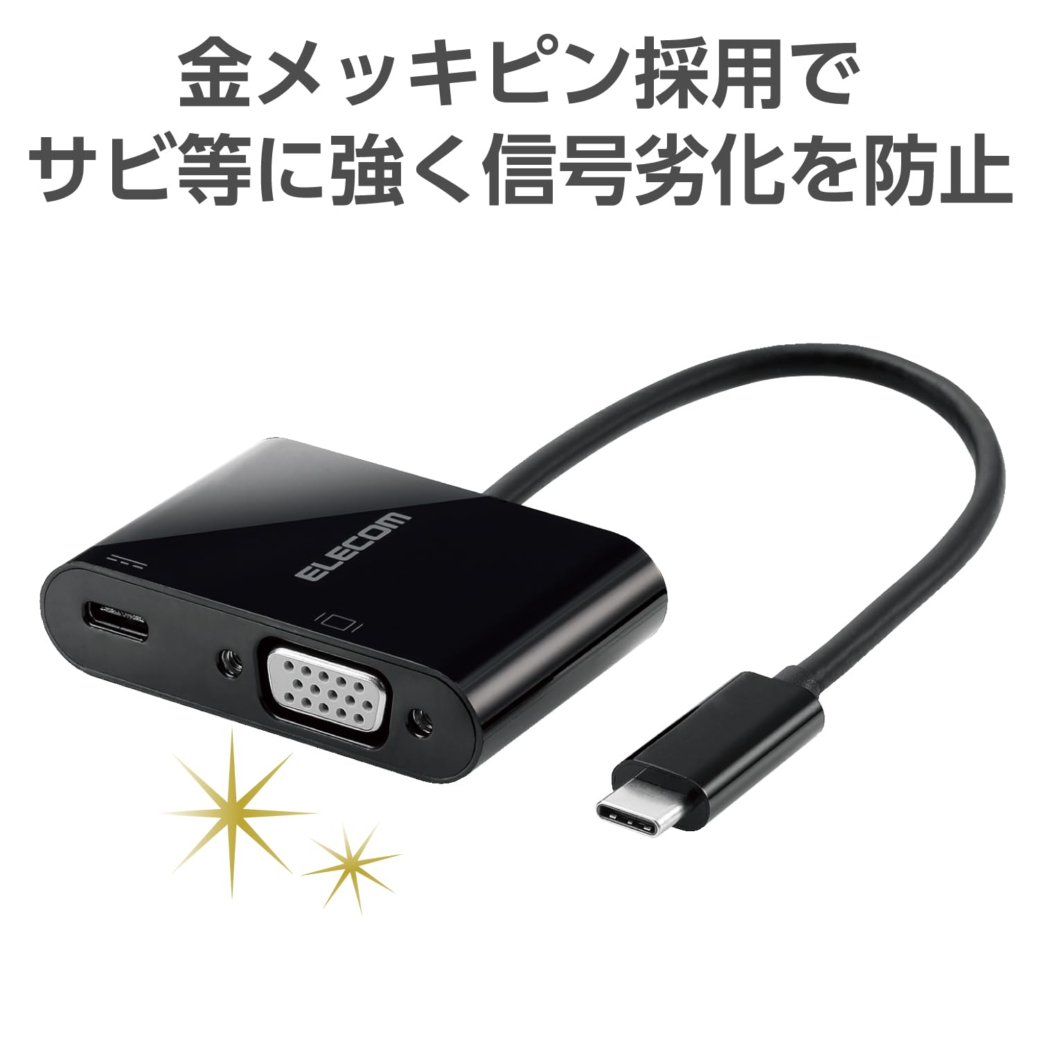 エレコム USB-C VGA変換ドッキングステーション TypeC-VGA D-sub15ピン