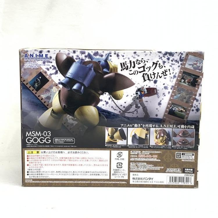 Amazon | ROBOT魂 ＜SIDE MS＞MSM-03 ゴッグ ver.A.N.I.M.E | ロボット