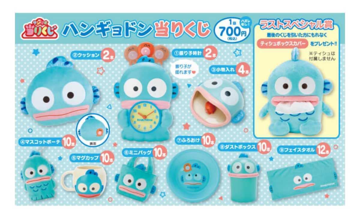 Amazon.co.jp: ハンギョドン 当りくじマスコットポーチ ミニ