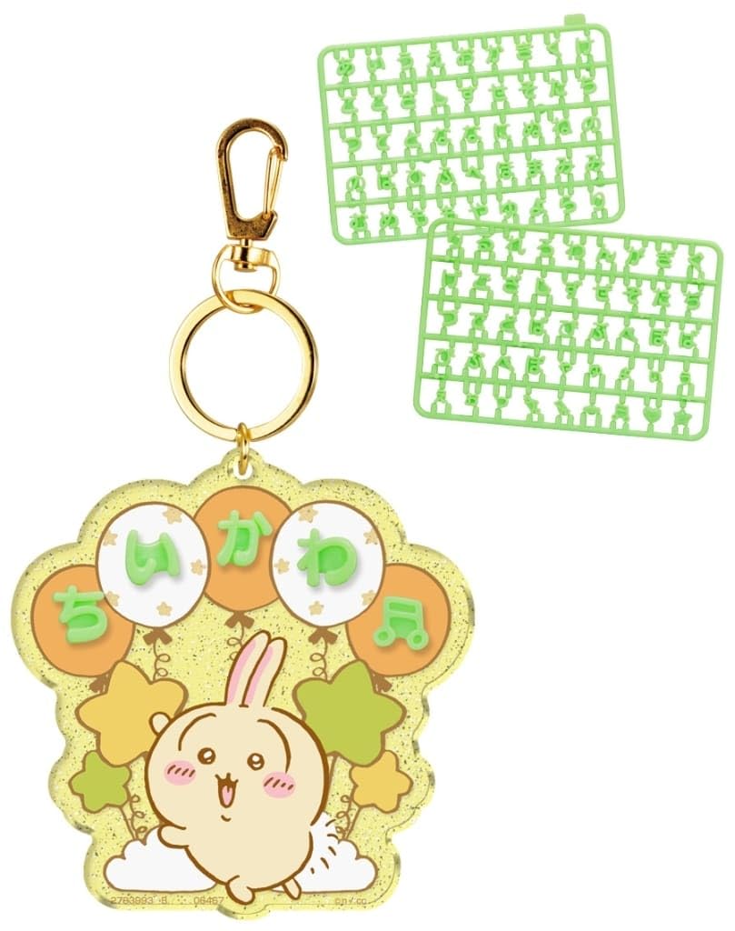 Amazon | ちい.かわ パチパチデコネーム 【3．うさぎ】 通販
