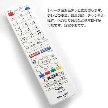 Amazon | オーディオファン テレビリモコン シャープ SHARP