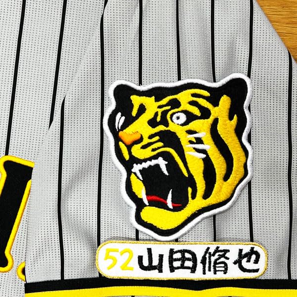 Amazon.co.jp: 阪神 タイガース 刺繍ワッペン 山田 脩也 ネーム 4 応援