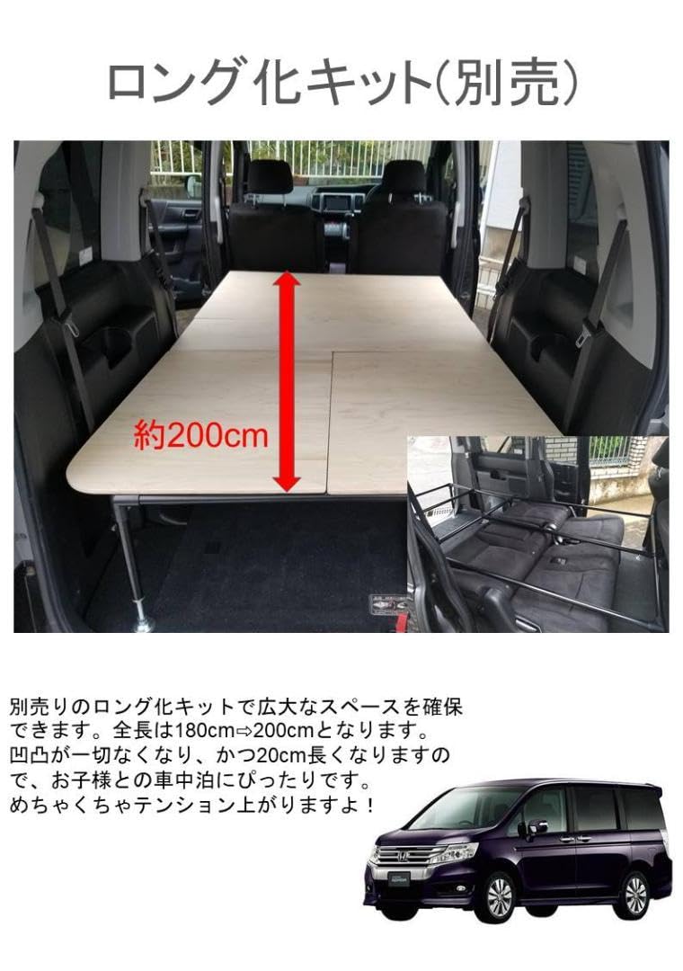 Amazon.co.jp: RK1、2、5、6ステップワゴン 車中泊 ベッド
