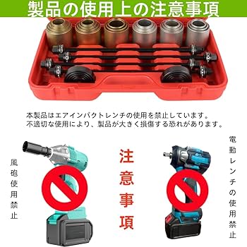 Amazon.co.jp: LOOKGOU ブッシュベアリング取り外しツール 炭素