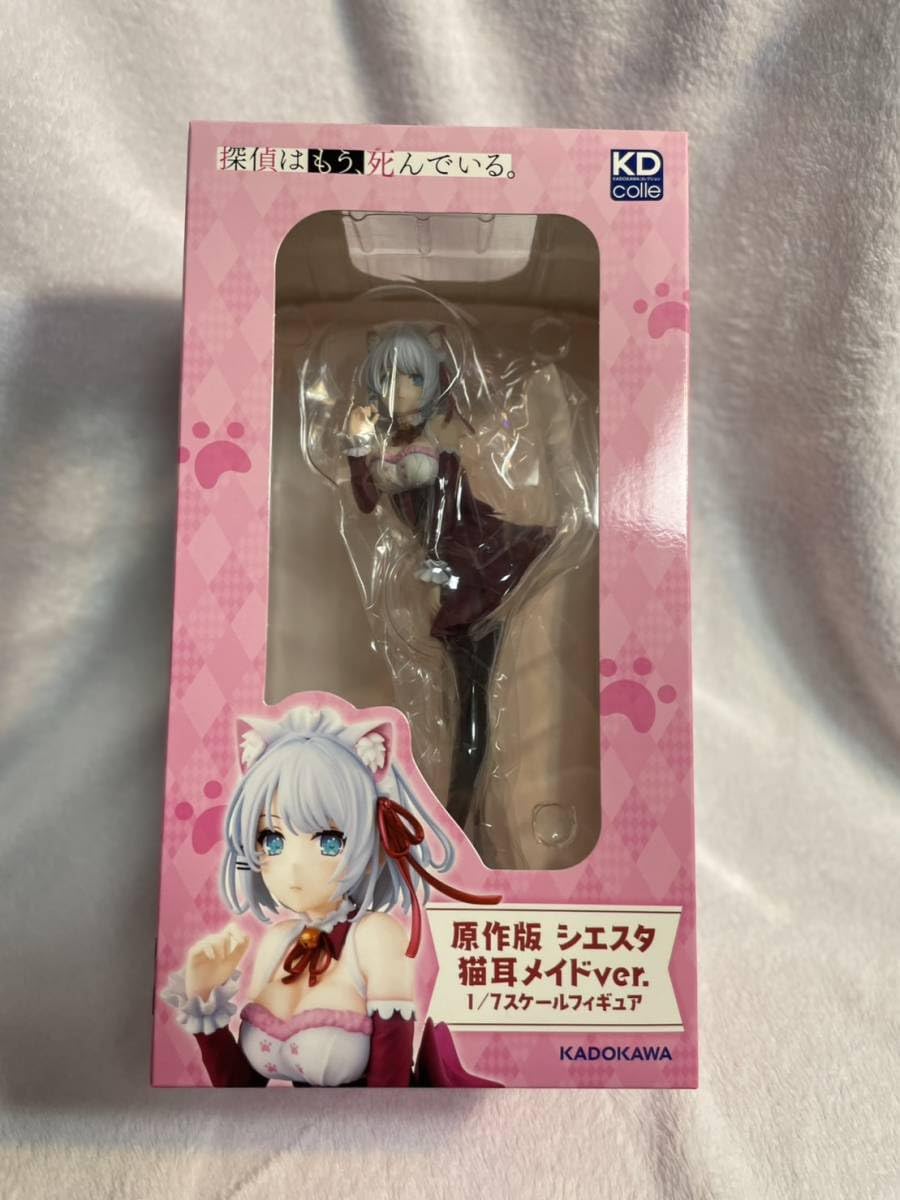 Amazon.co.jp: 開封済みKDcolle 探偵はもう、死んでいる。 原作版