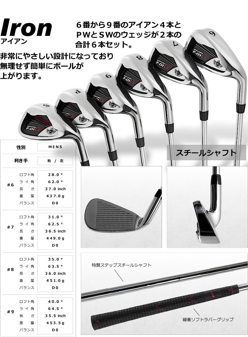 Amazon.co.jp: WORLD EAGLE ワールドイーグル: メンズクラブセット