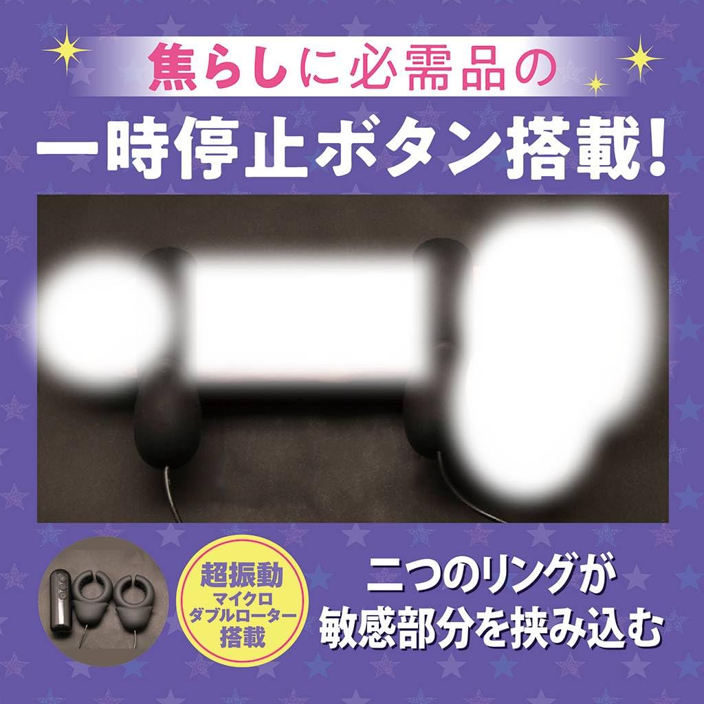 Amazon | Tamatoys(タマトイズ) マジックリングローター USB充電式