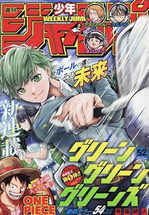 週刊少年ジャンプ 2023年 第12号 週刊少年ジャンプ 2023年 第12号 週刊少年ジャンプ 2023年12/4号 (発売
