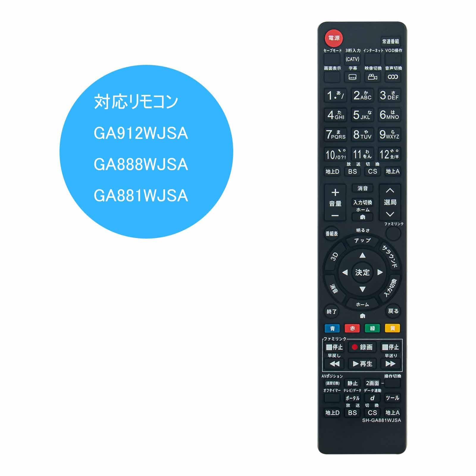 Amazon | テレビリモコン GA912WJSA GA888WJSA GA881WJSA fit for