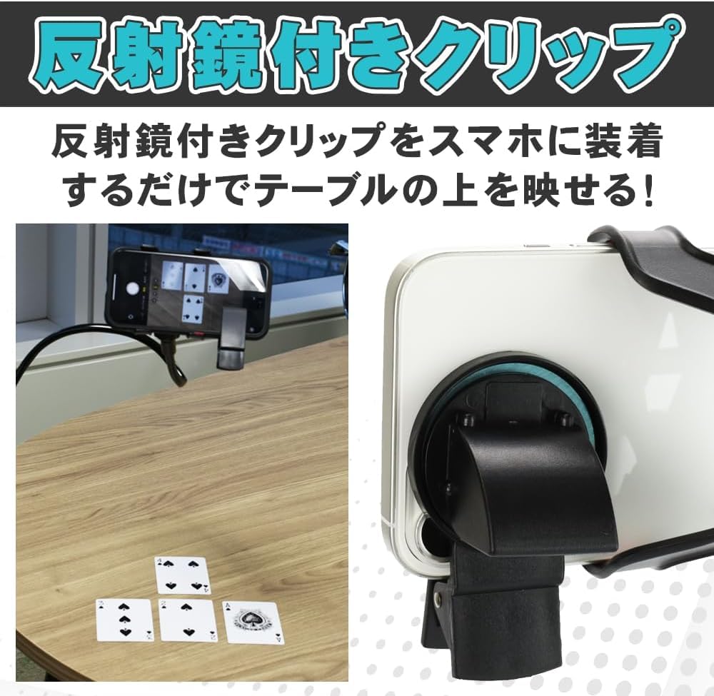 リモート対戦用スタンド スマホホルダー カードバトル 反射鏡付き 俯瞰撮影 Amazon.co.jp: Narriver リモート対戦用スタンド スマホホルダー