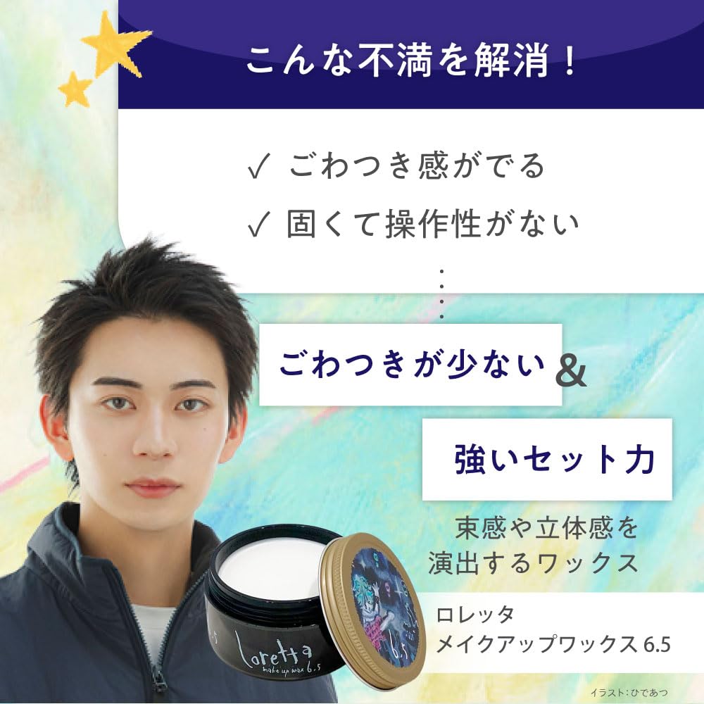 新品未開封　ロレッタ　メイクアップワックス6.5　ヘアワックス Amazon | ロレッタ メイクアップワックス 6.5 65g ヘアワックス