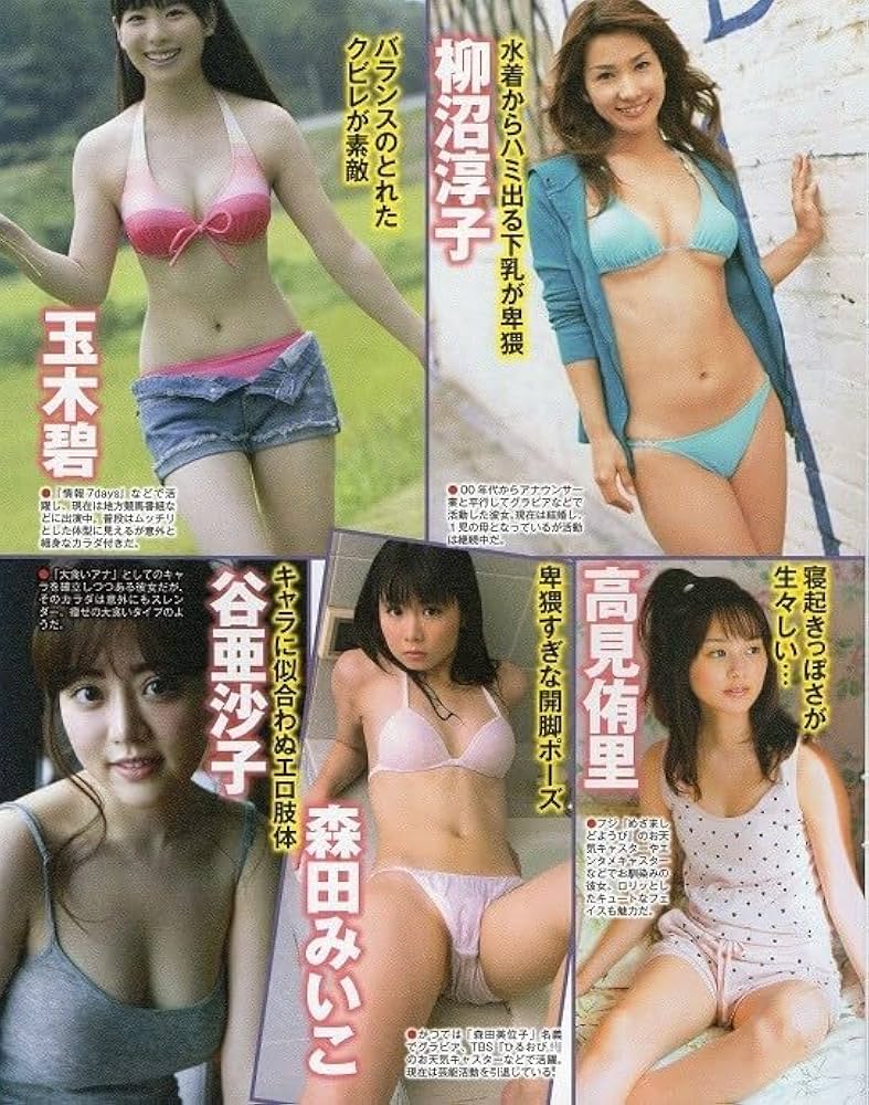 竹中知華 エロ Amazon.co.jp:切り抜き 美馬怜子 岡副麻希 寺田ちひろ 伊東紗冶子 柴田阿弥 皆藤愛子 塩地真澄 穂川香音 新井恵理那 竹中知華 長野美郷 森田みいこ他 : おもちゃ