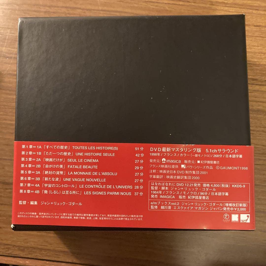 Amazon.co.jp: ジャン=リュックゴダール 映画史 全8章 BOX DVD