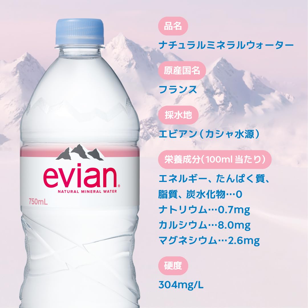 Amazon.co.jp: Evian(エビアン) 伊藤園 硬水 ミネラルウォーター