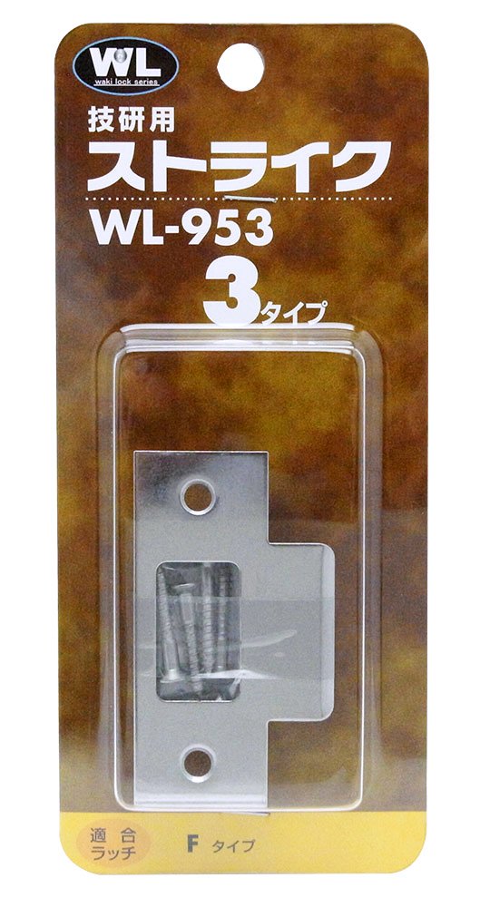 Amazon.co.jp: 和気産業(Waki Sangyo) 川口技研 技研用調整ストライク