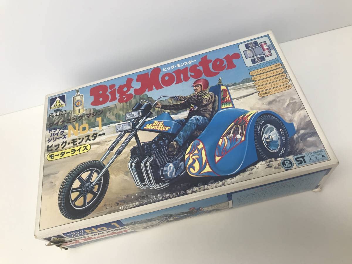 Amazon | アオシマ ドラッグバイクシリーズ No.1 DYNAMIC MACHINE Big