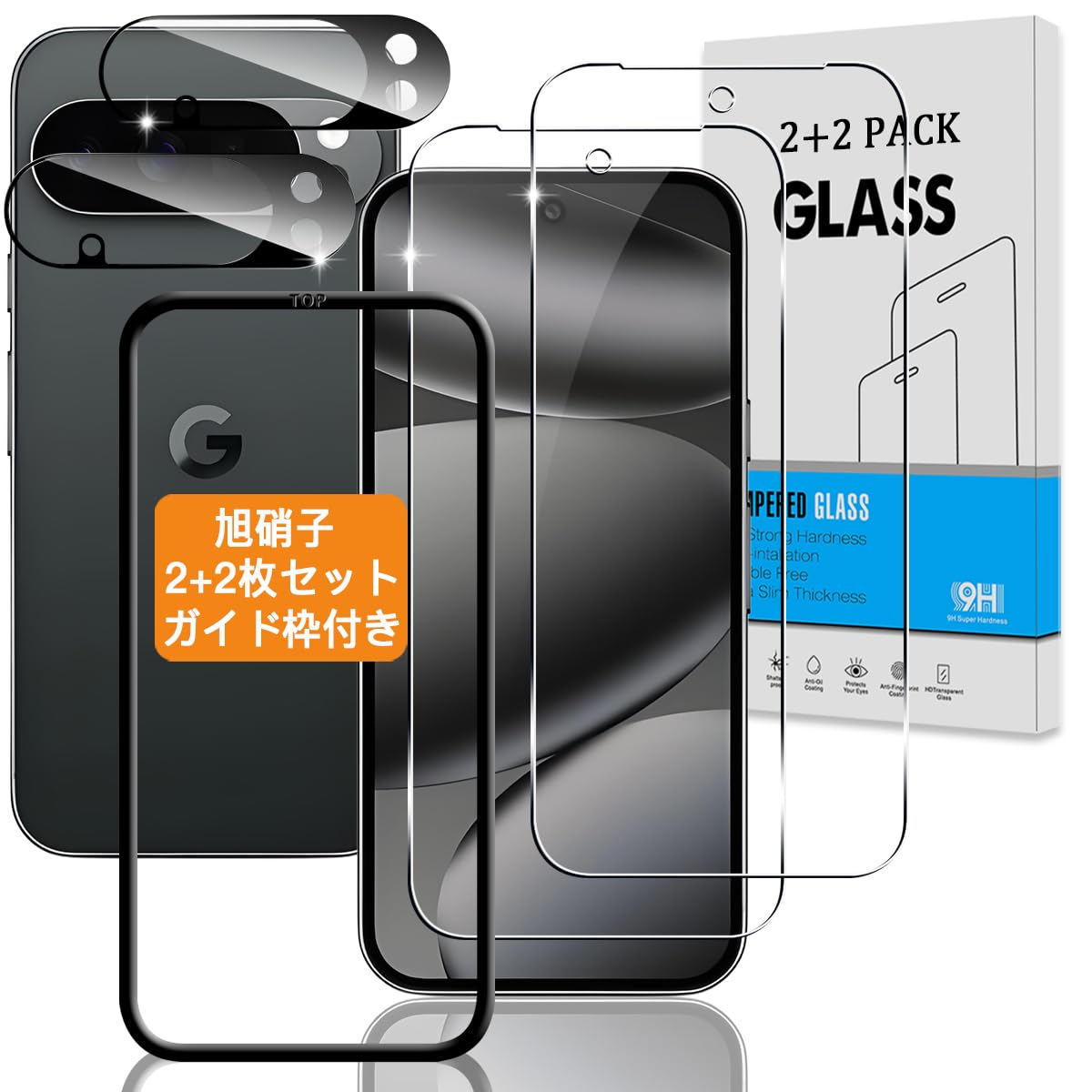 【2+2枚セット ガイド枠付き】 対応 google Pixel 10 Pro XL ガラスフィルム + カメラフィルム 【指紋認証鋭敏 日本旭硝子】 グーグルピクセル10プロ XL 用 フィルム 強化ガラス 液晶 pixel10 ProXL 用 保護フィルム 硬度9H 3D Touch対応 、高透過率 、気泡ゼロ 、超薄型 、飛散防止 、高感度 、衝撃吸収 、指紋防止 、ラウンドエッジ加工 、簡単貼り付け