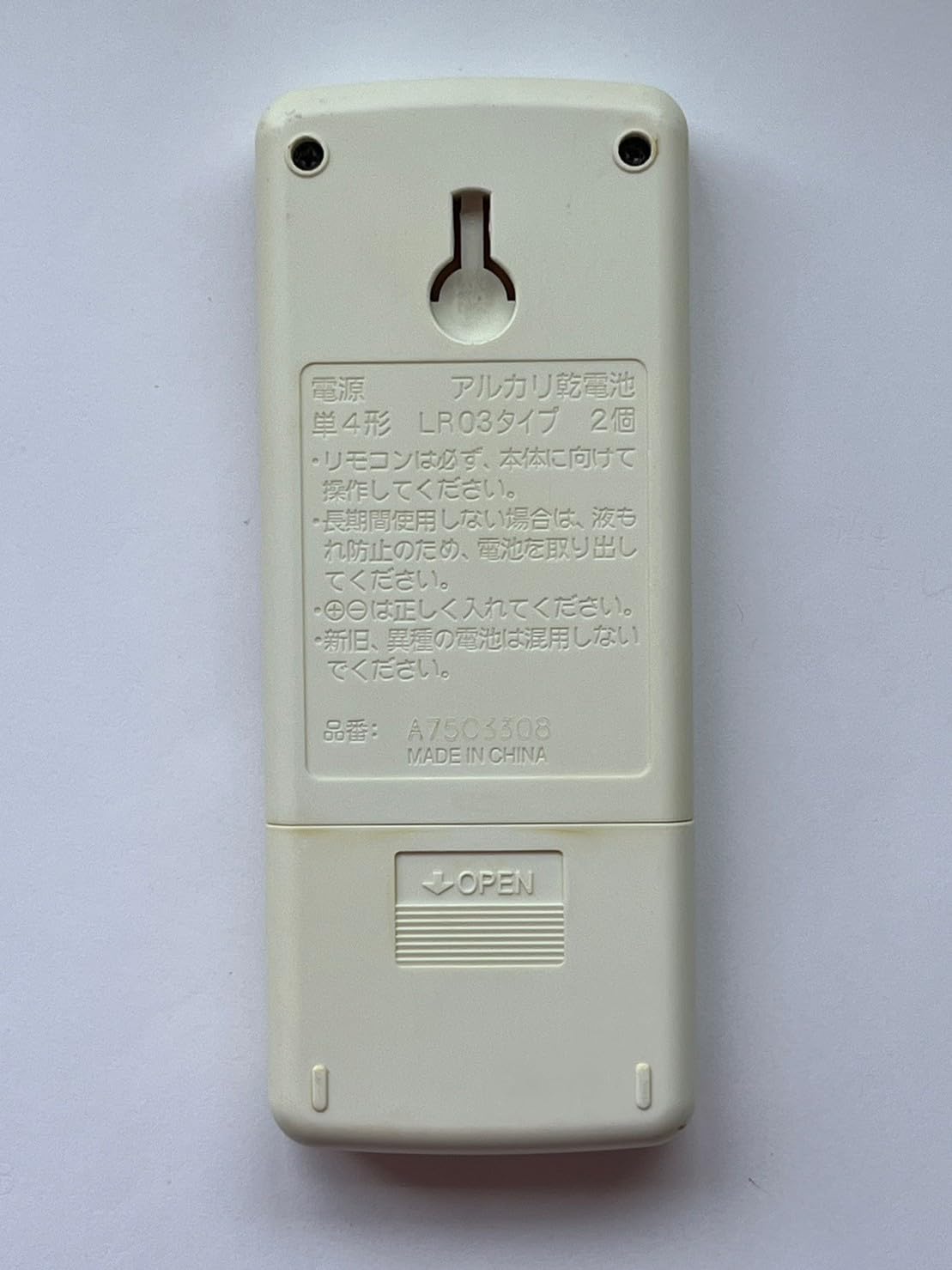 Amazon.co.jp: パナソニック エアコンリモコン A75C3308 : ホーム