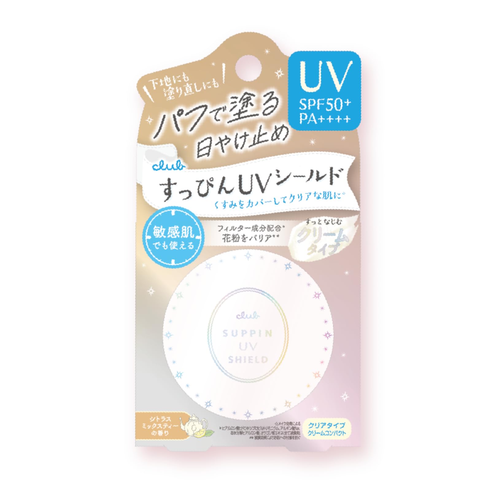 クラブ すっぴんUVシールドパクト SPF50+・PA++++ UVクリーム パ…