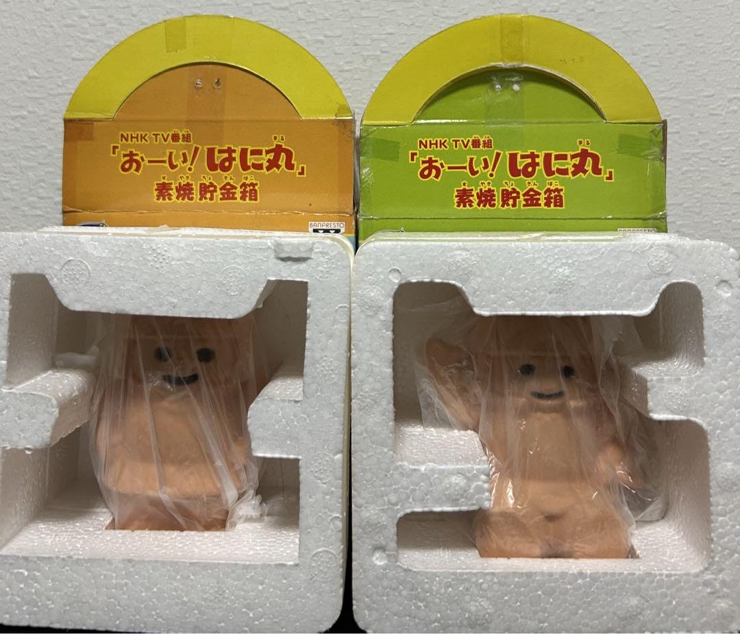 Amazon.co.jp: おーい！はに丸 素焼き貯金箱 立ちポーズ&座り