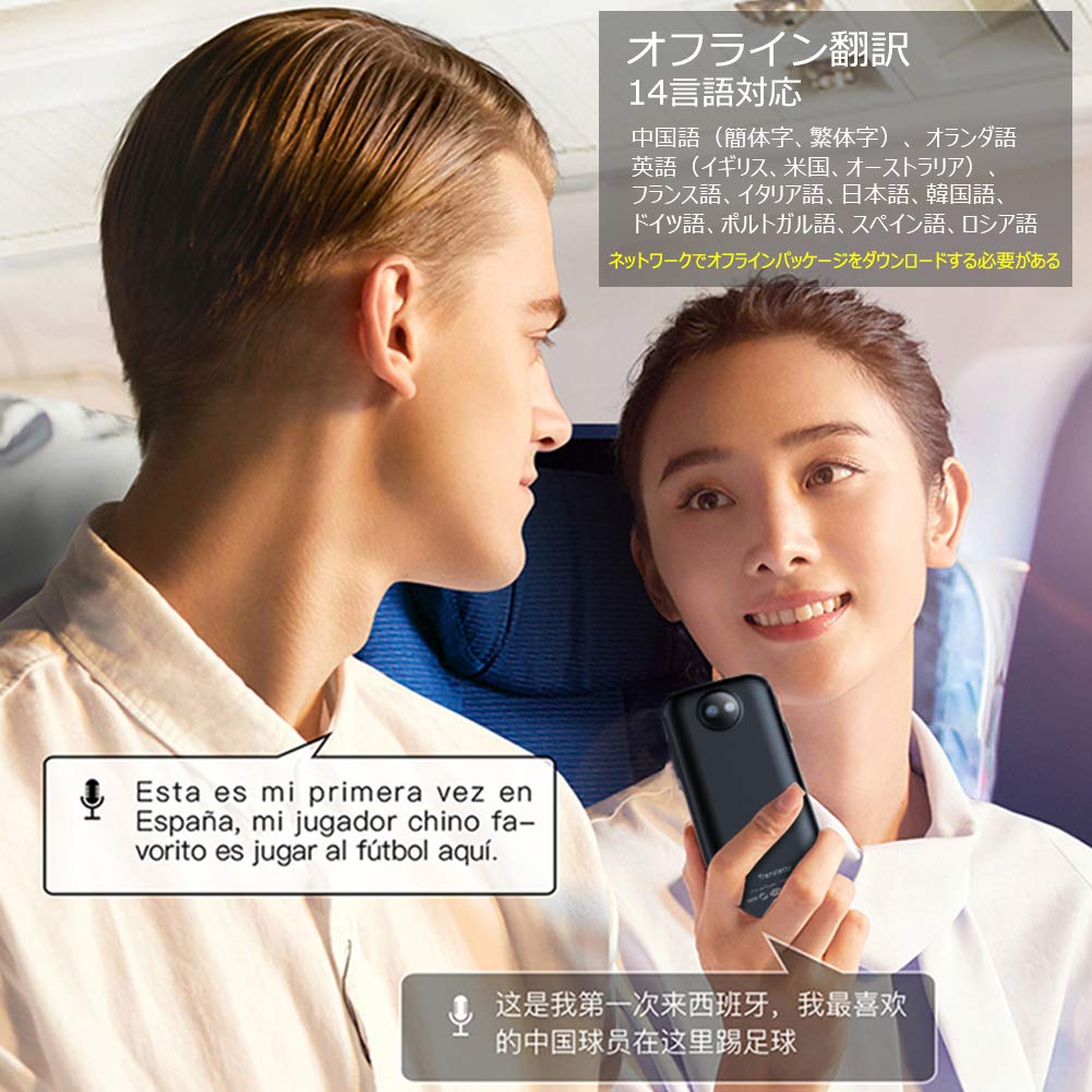 Amazon | 多言語対応音声翻訳機 137ヵ国対応 瞬間双方向翻訳 音声翻訳