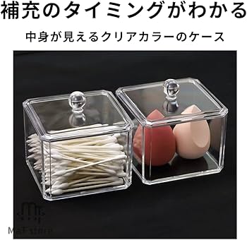 Amazon｜MaT store コットンケース アクリルケース コスメ コットン
