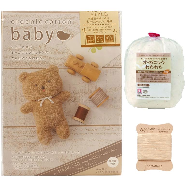 Amazon.co.jp: くま にぎにぎ 手作りキット オーガニック綿50g