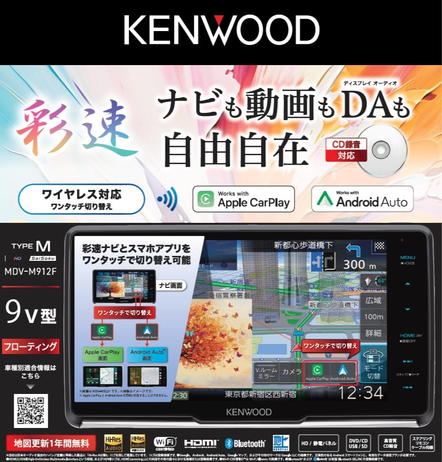 Amazon | ケンウッド(Kenwood)カーナビ 彩速 HD9インチ MDV-M912F