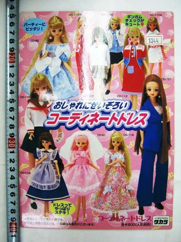 Amazon.co.jp: 限定 ジェニー JENNY コーディネートドレス 下敷き