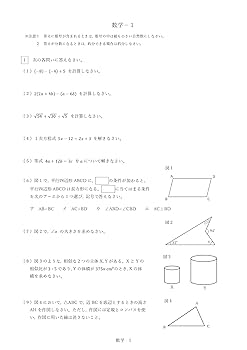 高知県 令和7年度 高校入試 合格できる 入試練習 中1～中3年編