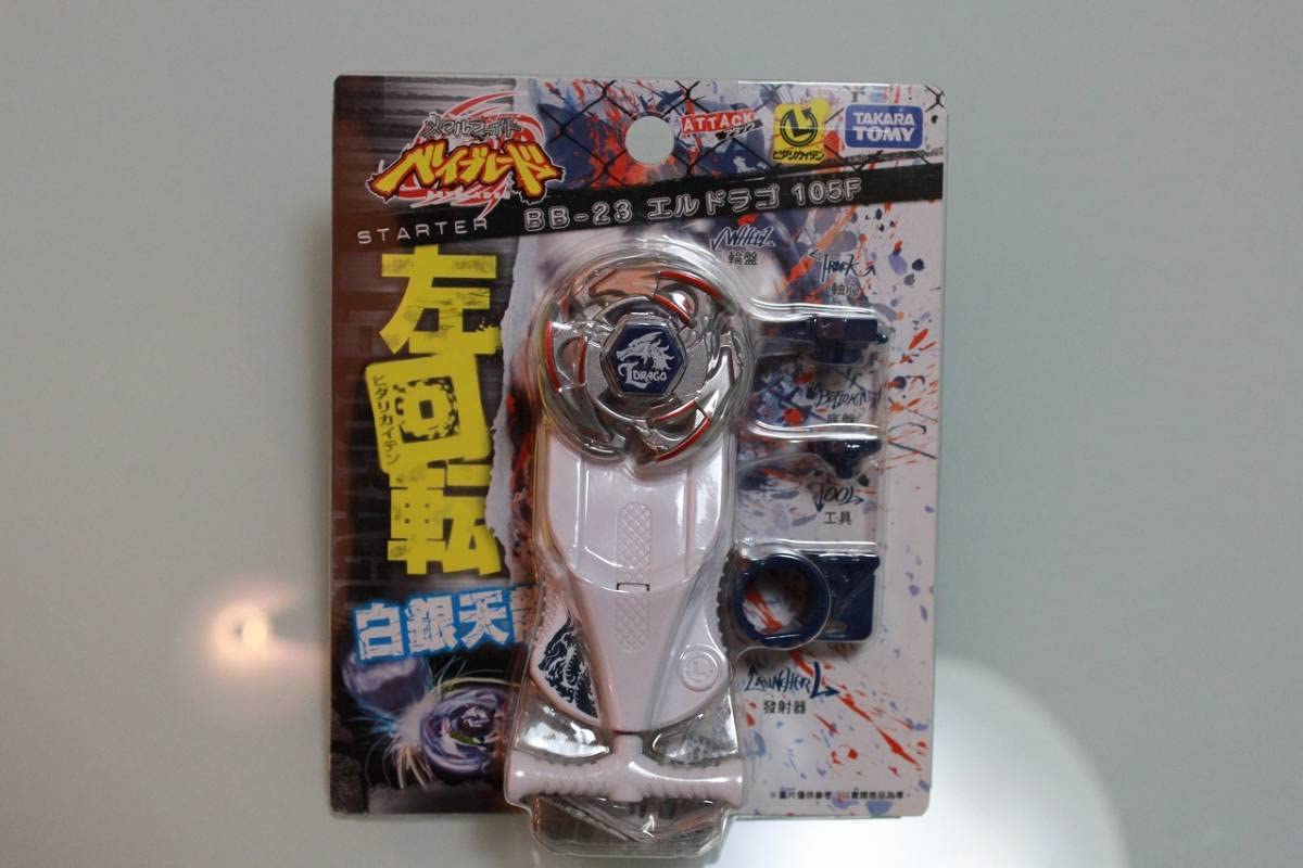 Amazon | BB-23 エルドラゴ105F 海外版 メタルファイト ベイ | 改造 